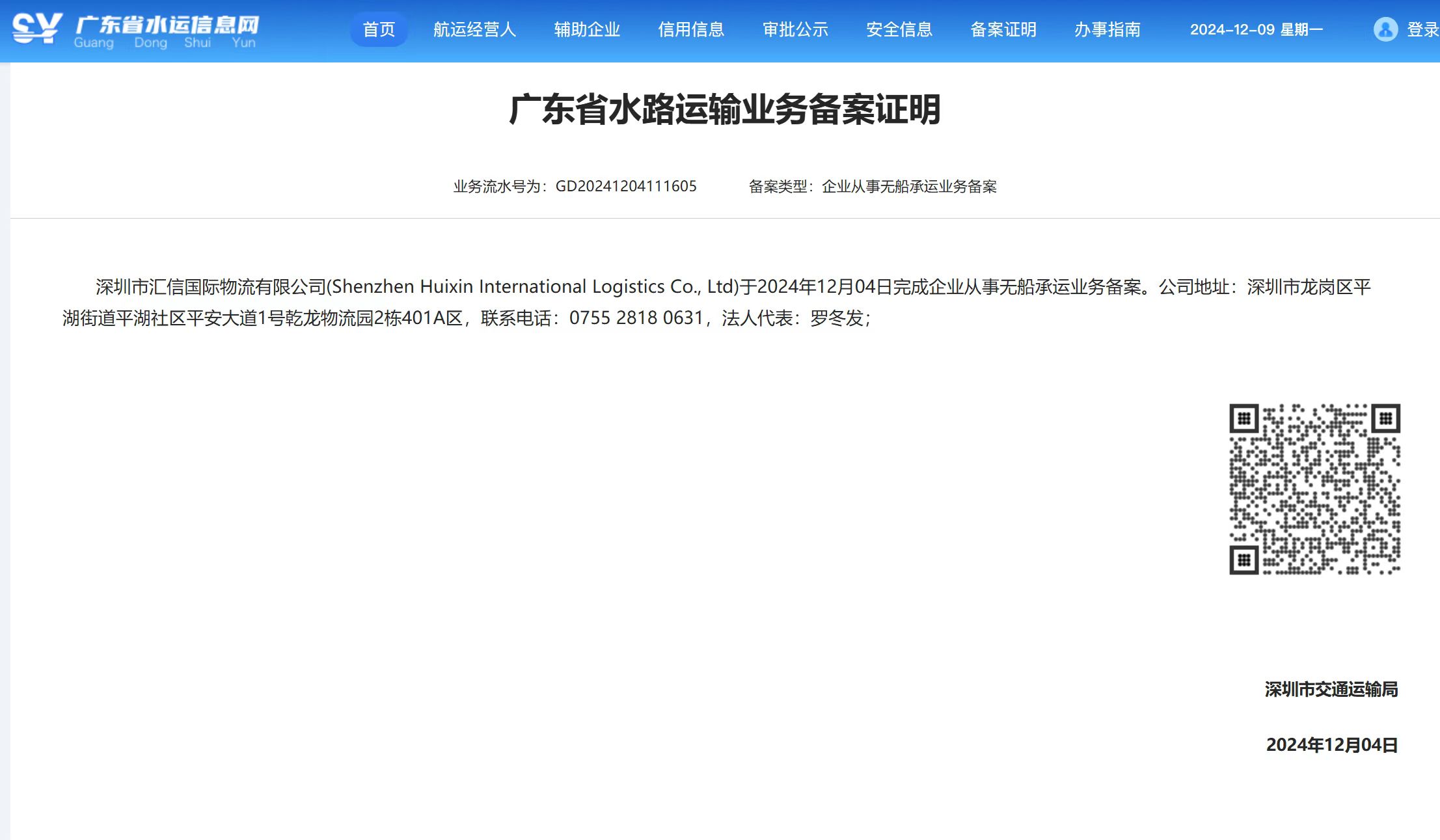 清远仓储运营